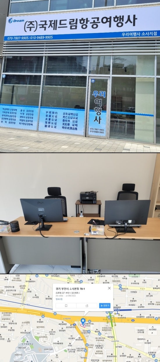 드림항공여행사 이미지