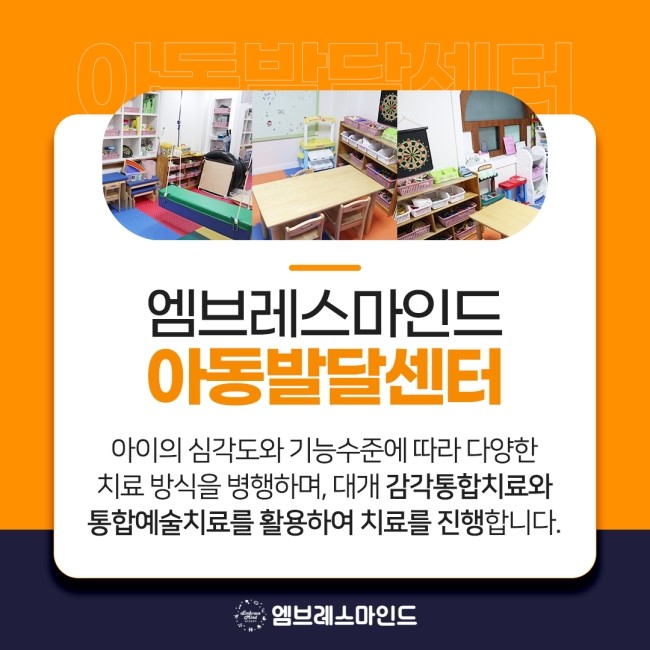용산아동발달센터 이미지