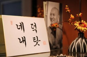 내_탓과_네_탓-2.jpg
