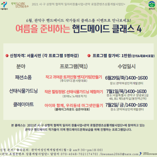 핸드메이드공방 이미지