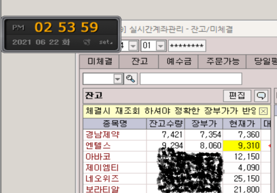 (주) 엔텔스 이미지
