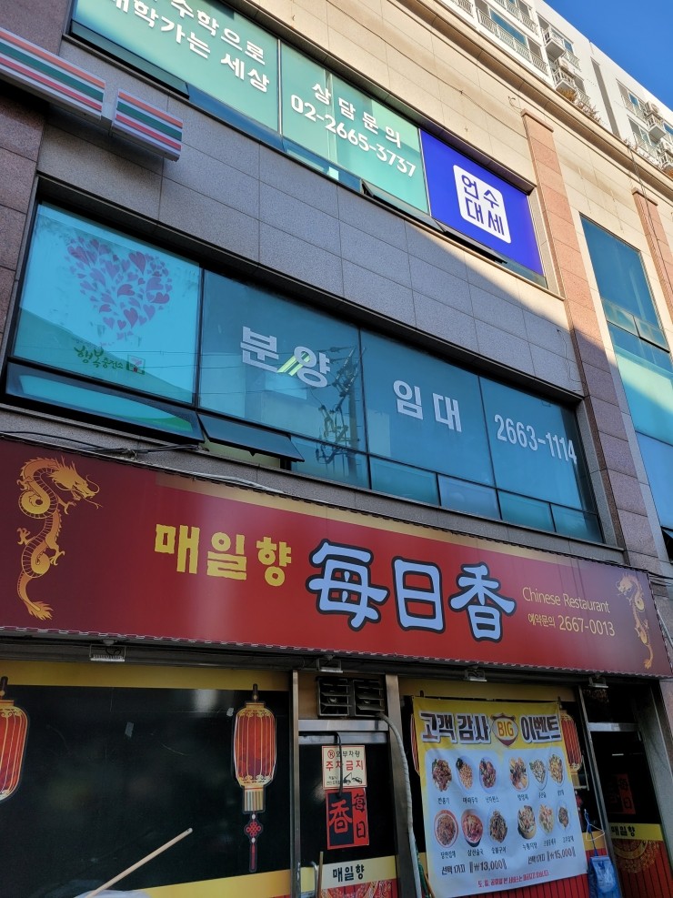 매일향 이미지