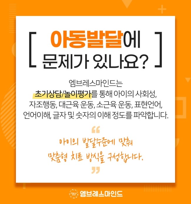 용산아동발달센터 이미지