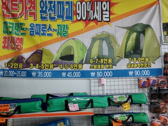 365쎄일마트 이미지