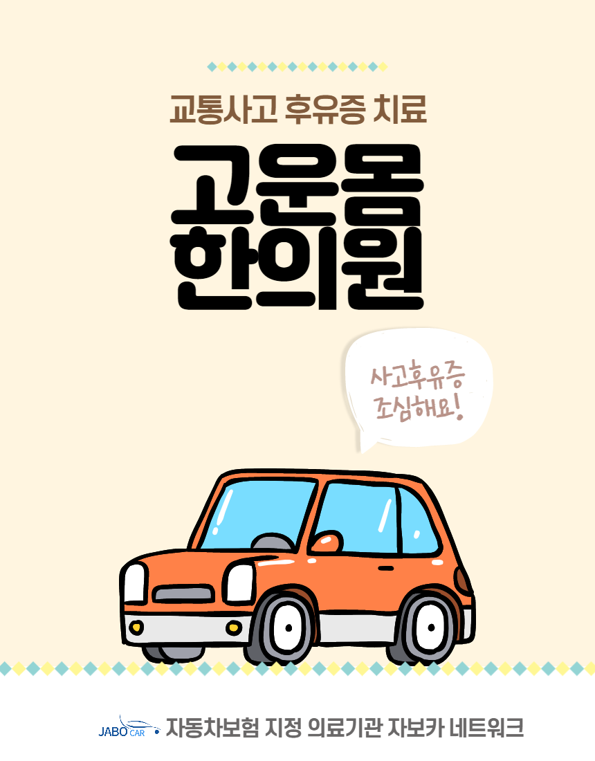 리더스한의원 이미지