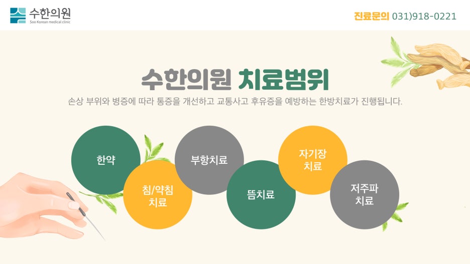 대화한의원 이미지