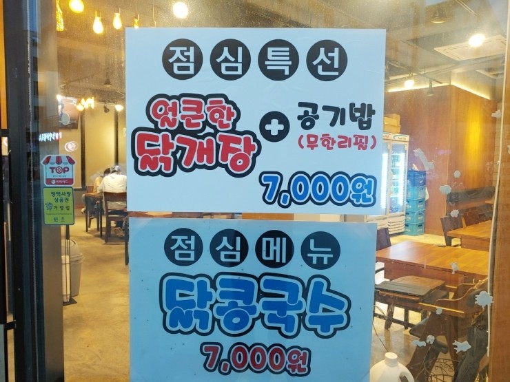 미도안동찜닭 이미지