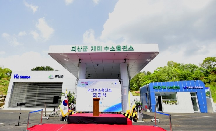 개미수소충전소 이미지