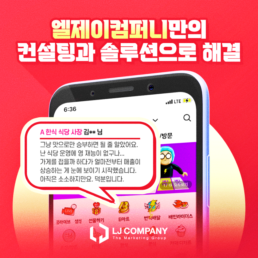 엘제이솔루션 이미지