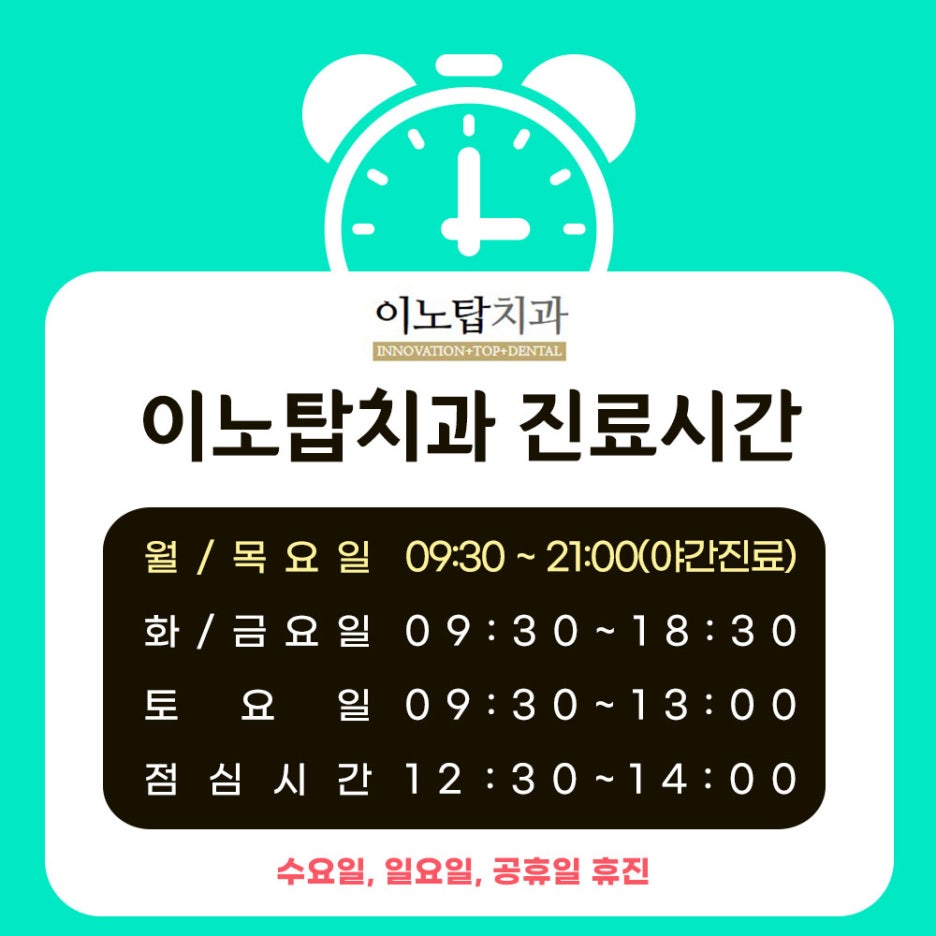 이노치과 이미지