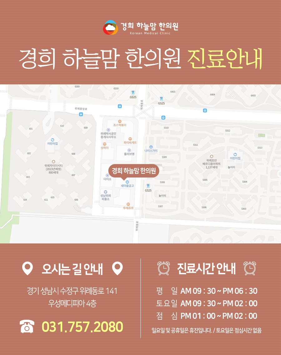 경희하늘맘한의원 이미지