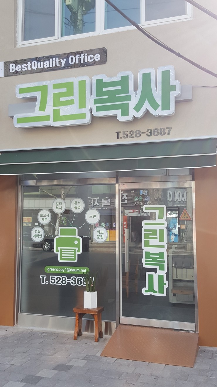 정문복사 이미지