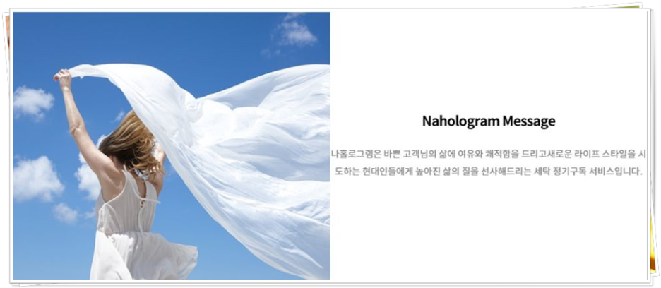 대구세탁 이미지