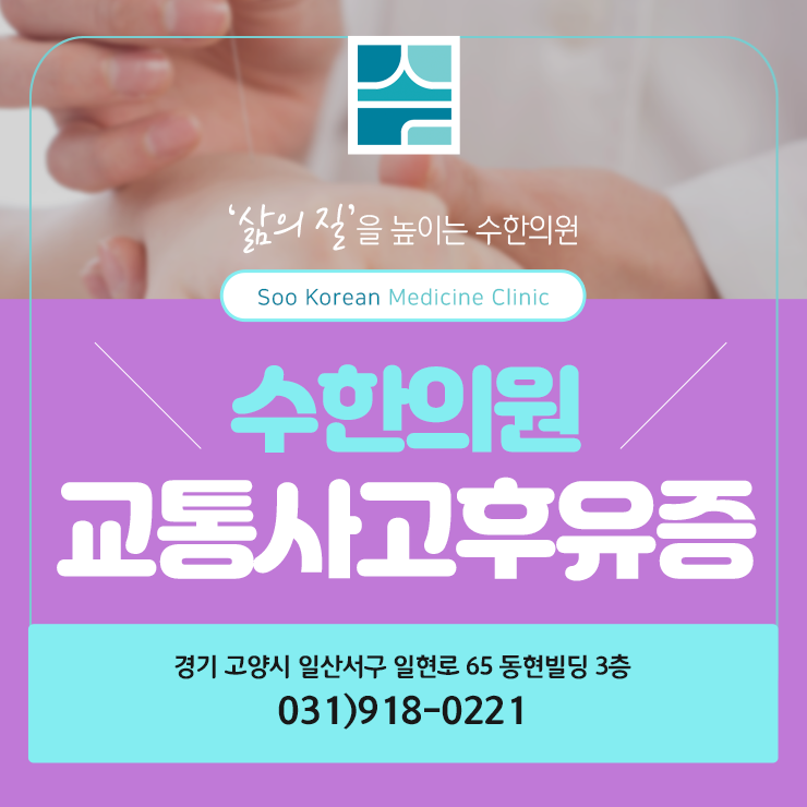 대화한의원 이미지
