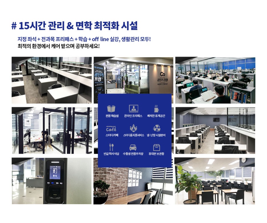 커넥츠프랩관리형독서실 이미지