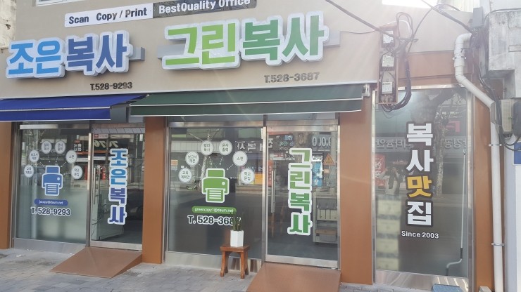 정문복사 이미지