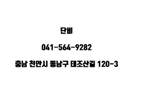 천안단비 이미지