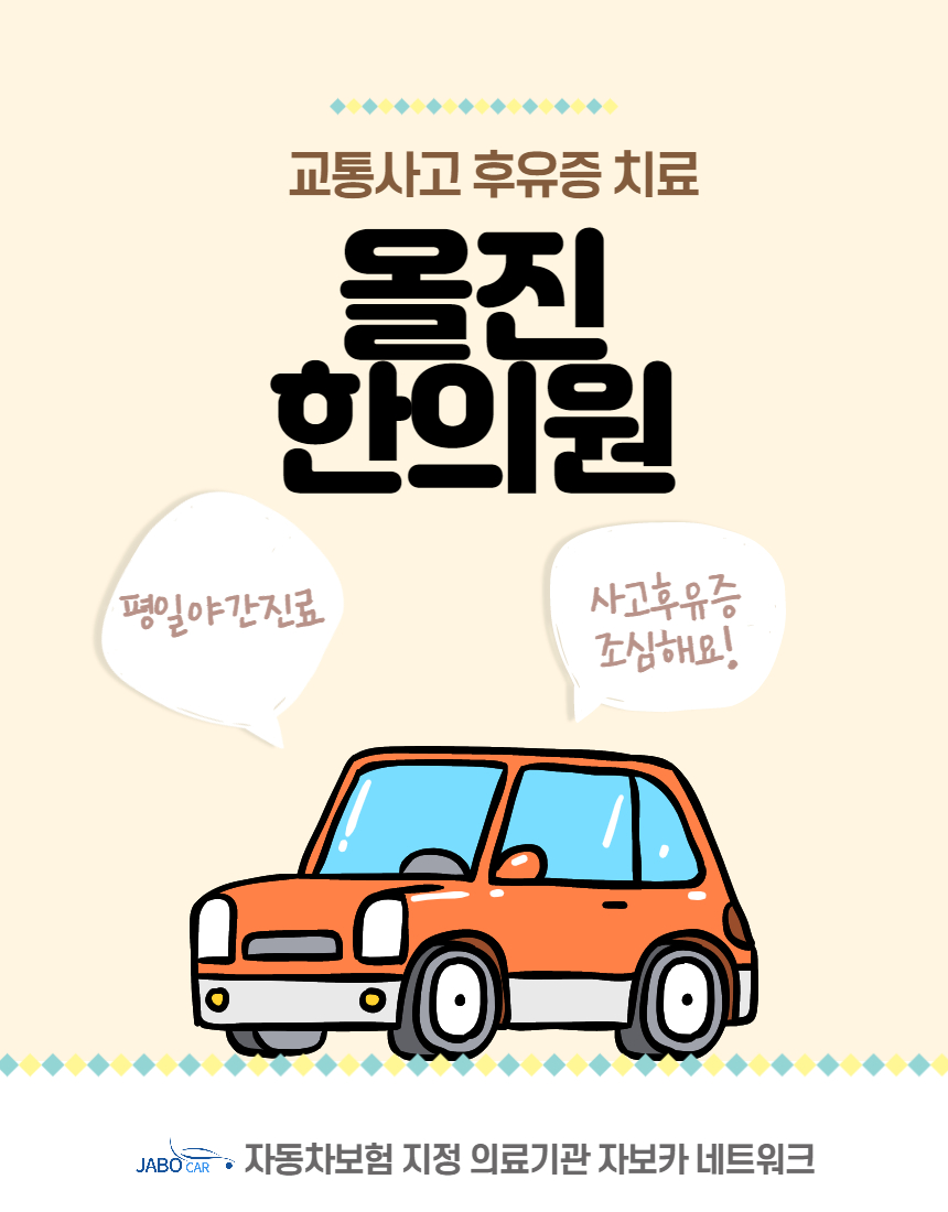 백자한의원 이미지