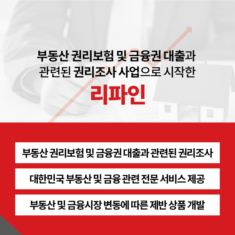 주식회사 리파인 이미지