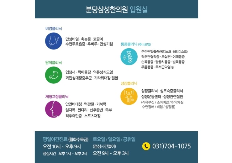 삼성한의원 이미지