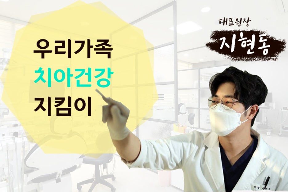 이노치과 이미지