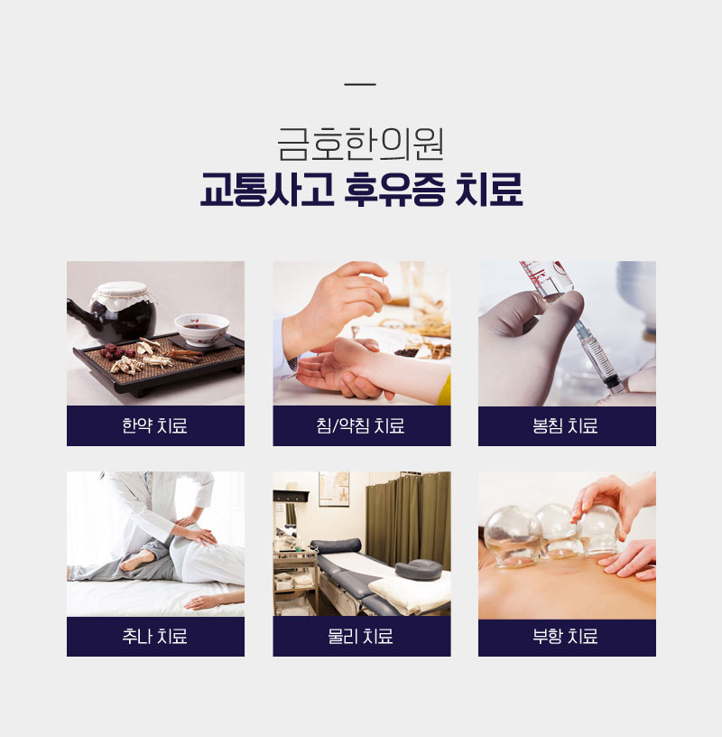 구한의원 이미지