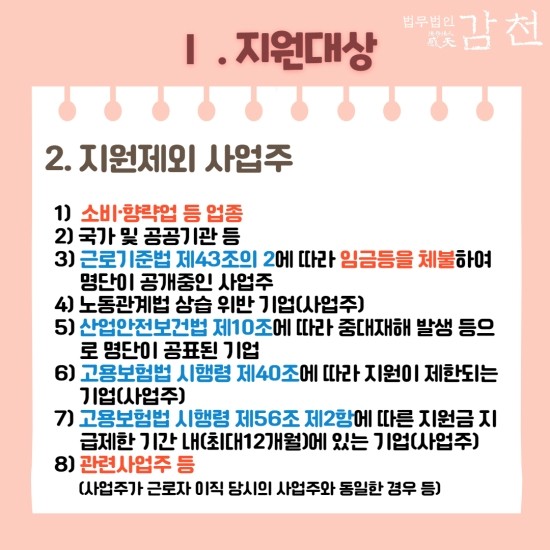 법무법인감천 이미지