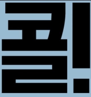 리사올댄스핏 이미지