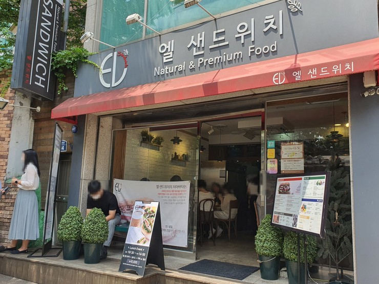 엘샌드위치 이미지