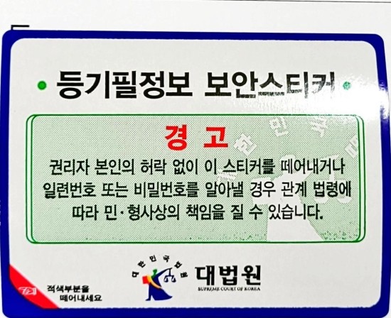 정원법무사사무소 이미지