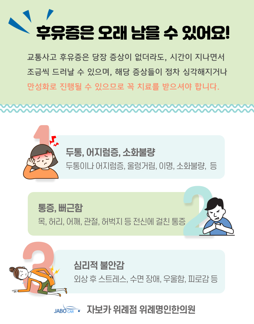 위례명인한의원 이미지