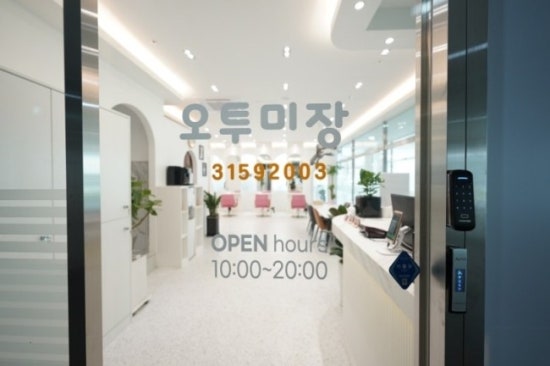오투미용실 이미지