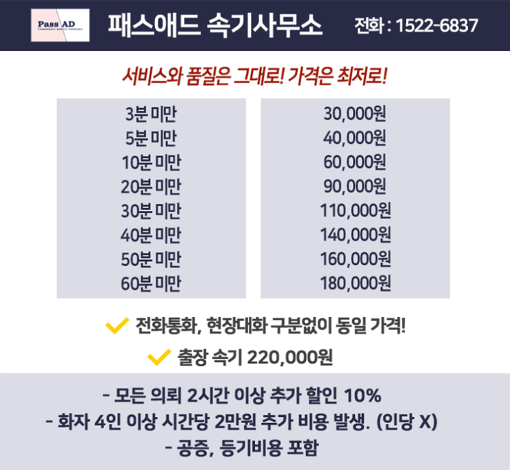 녹취사무소속기 이미지