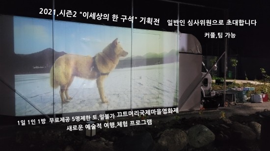 마을극장 DMZ 이미지