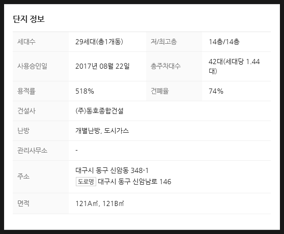 동호종합가스 이미지