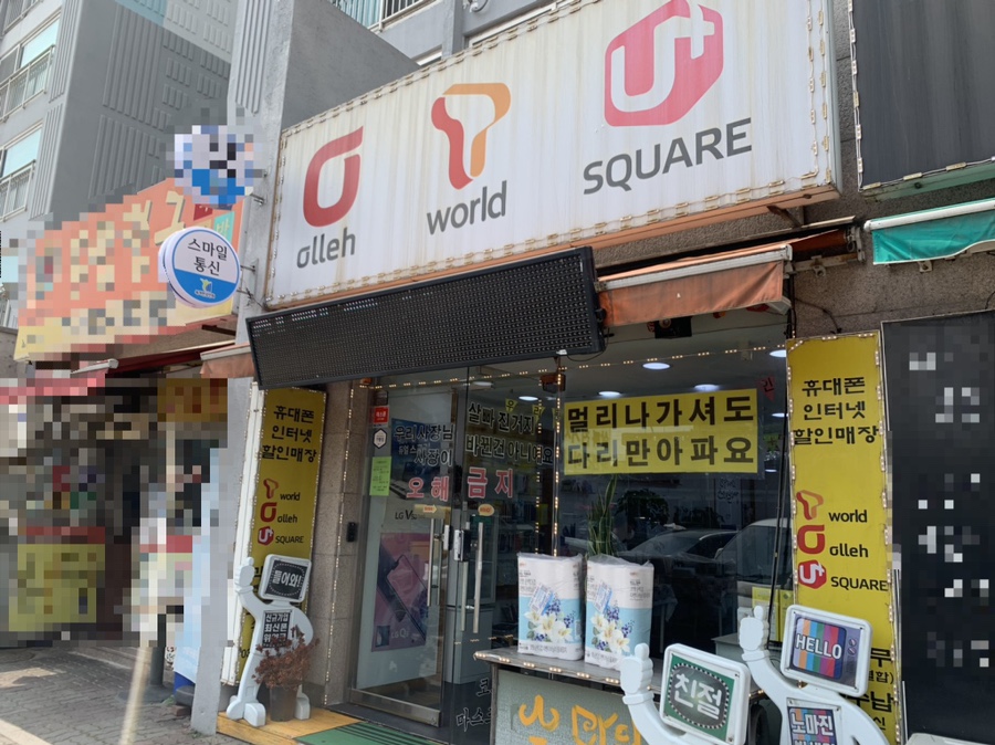 스마트통신 이미지