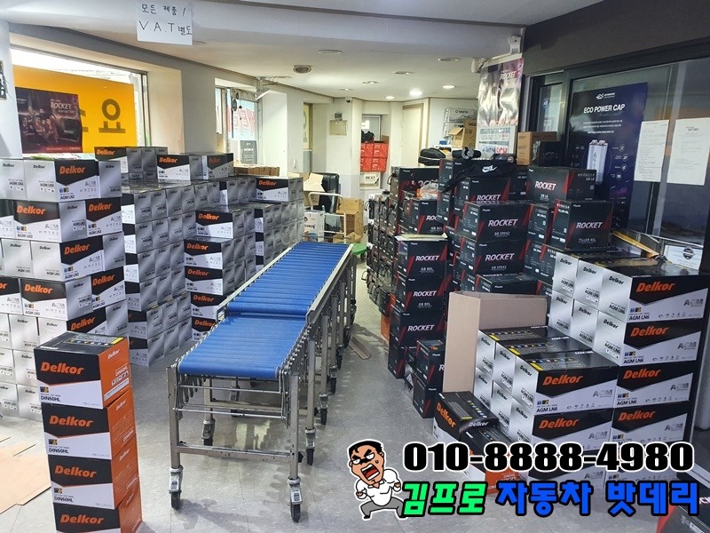자동차배터리출장밧데리발전기산업용스프링클러 이미지