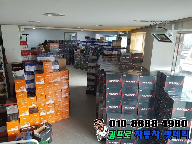 자동차배터리출장밧데리발전기산업용스프링클러 이미지
