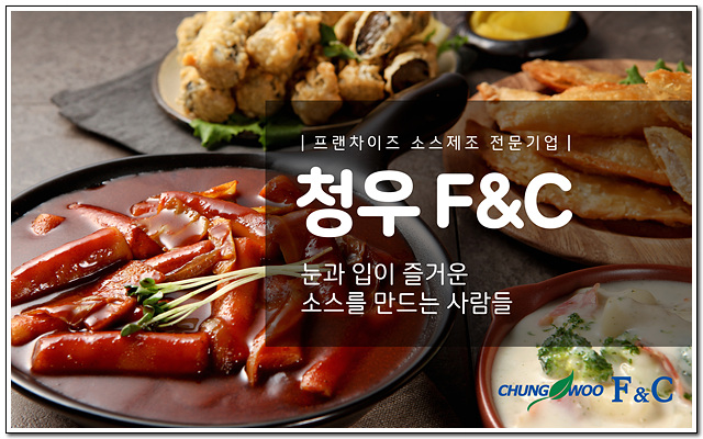 청우에프엔씨 이미지