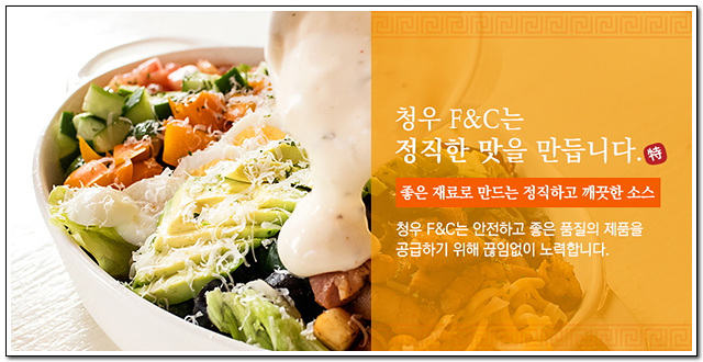 청우에프엔씨 이미지