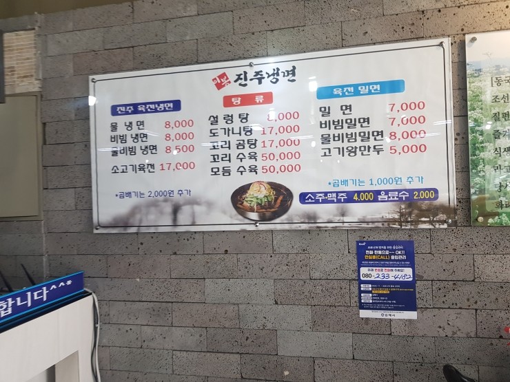 이봉진주냉면 이미지