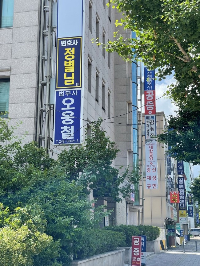 변호사정별님법률사무소 이미지