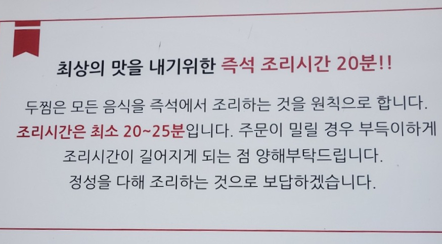 두마리찜닭두찜진주가호점 이미지