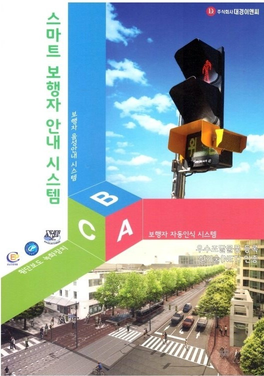 대경이앤씨(주) 이미지