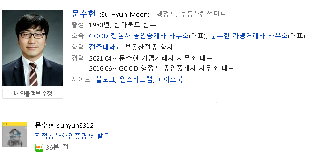 대한행정사호남사무소 이미지