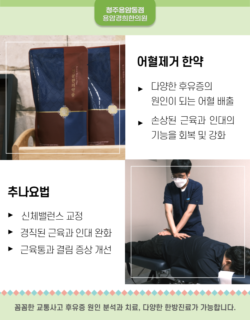 동남한의원 이미지