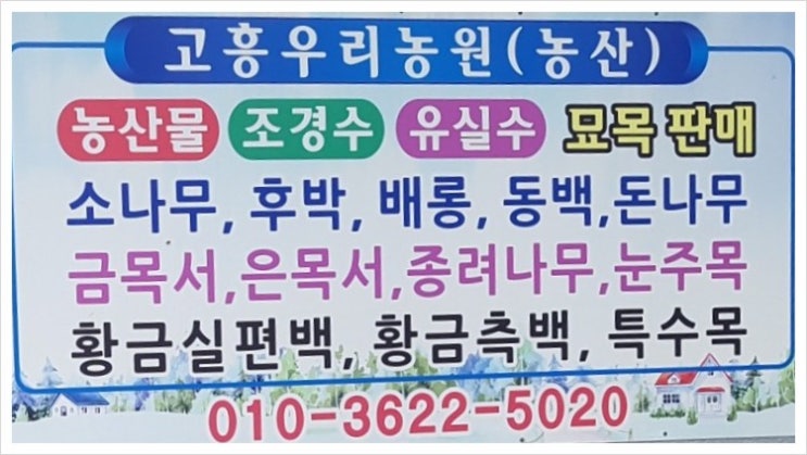 무을농원 이미지