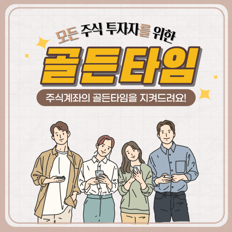 골든타임에듀 이미지