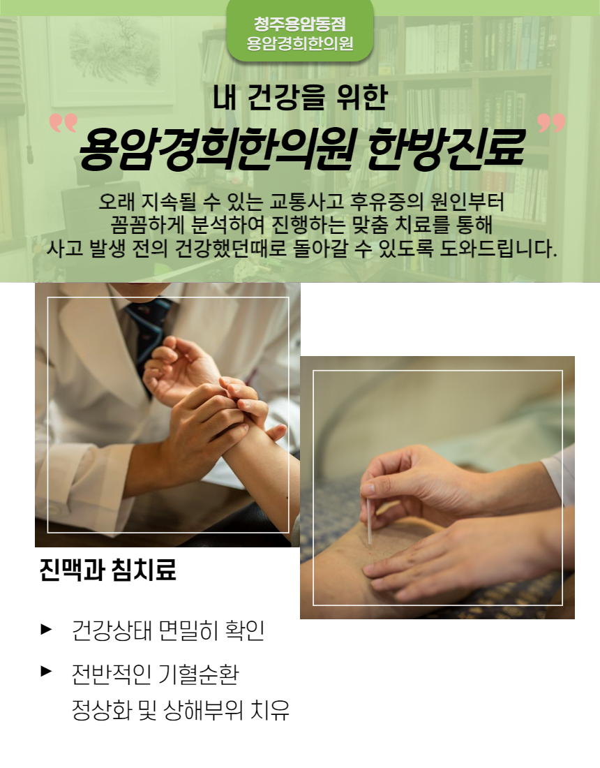 동남한의원 이미지