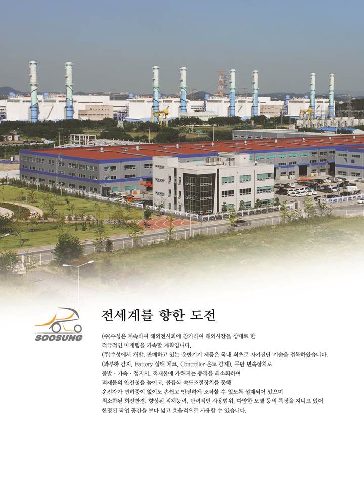 (주)수성 이미지